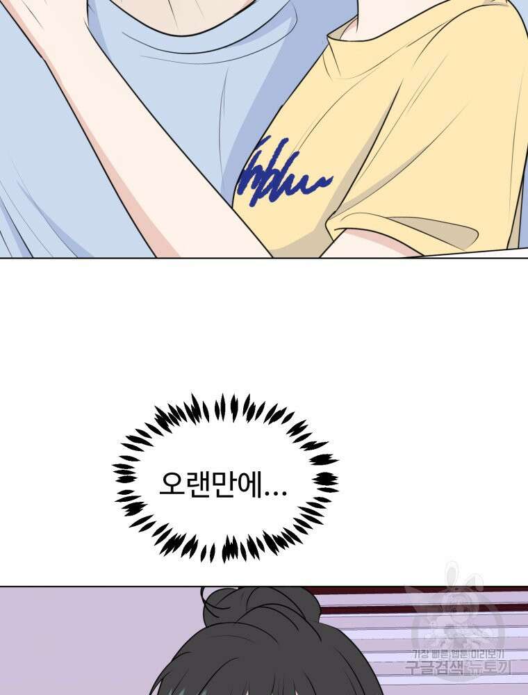 스포주의 하이틴 25화 3