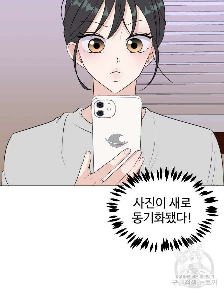 스포주의 하이틴 25화 4