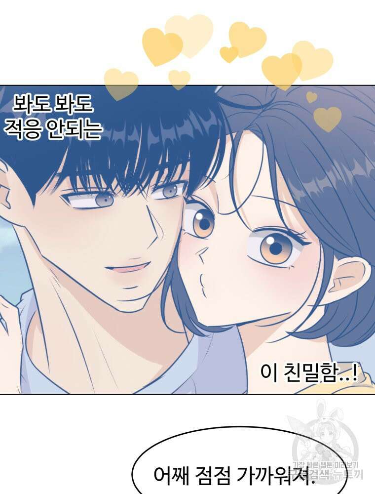 스포주의 하이틴 25화 5