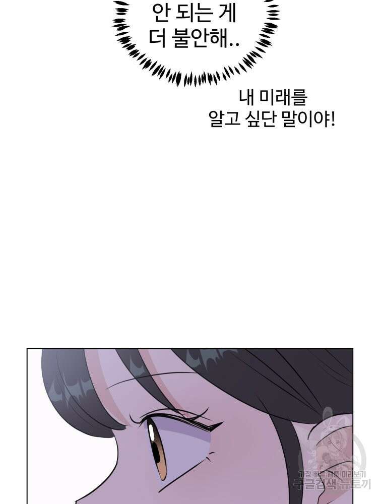 스포주의 하이틴 25화 7
