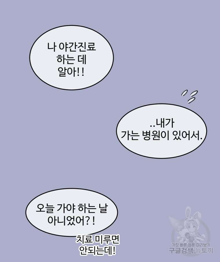 스포주의 하이틴 25화 13