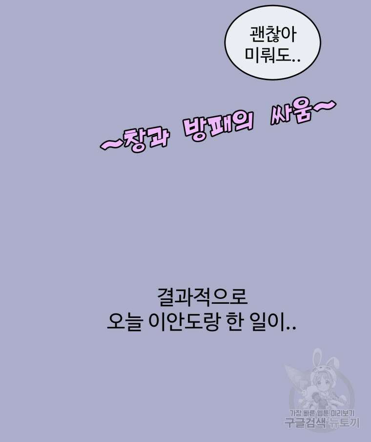 스포주의 하이틴 25화 14