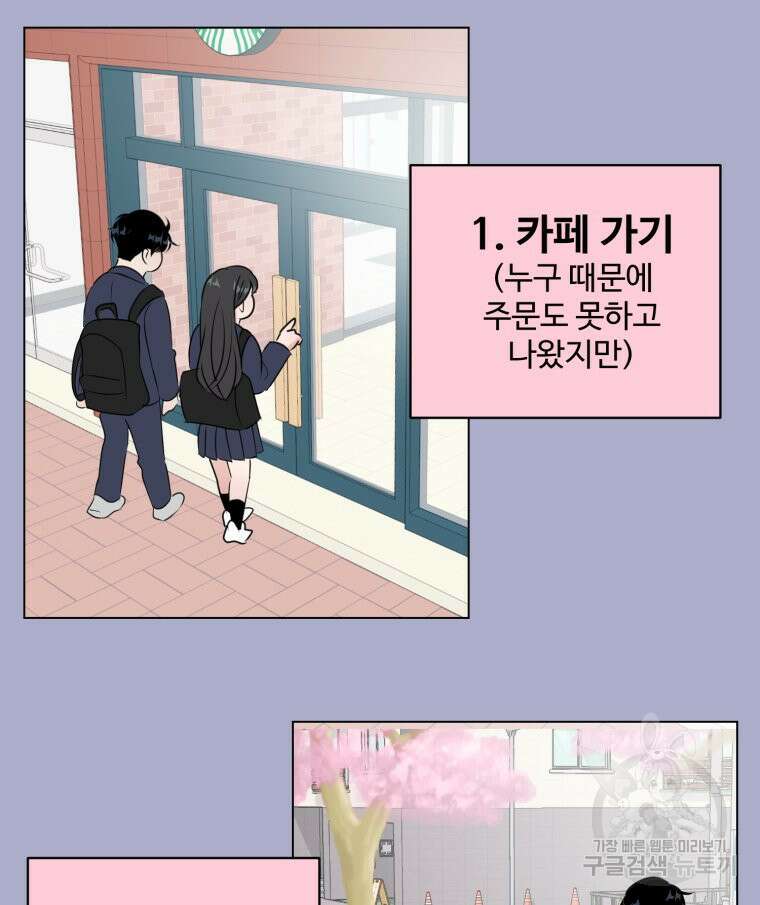 스포주의 하이틴 25화 15