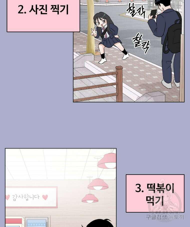 스포주의 하이틴 25화 16
