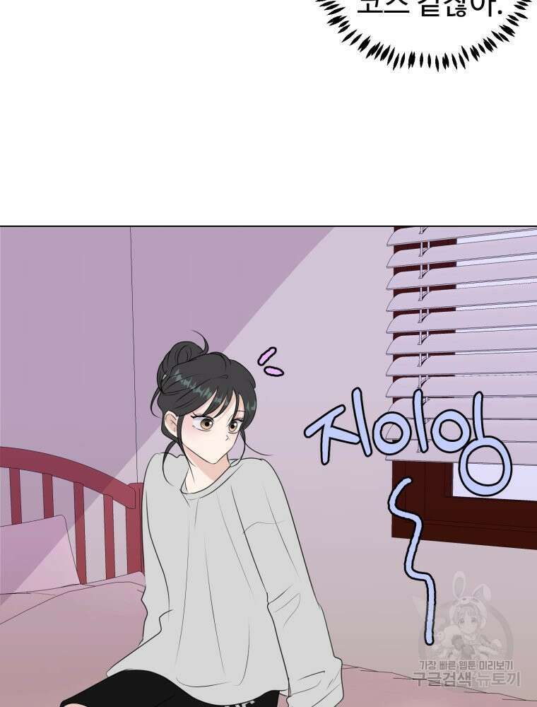 스포주의 하이틴 25화 19