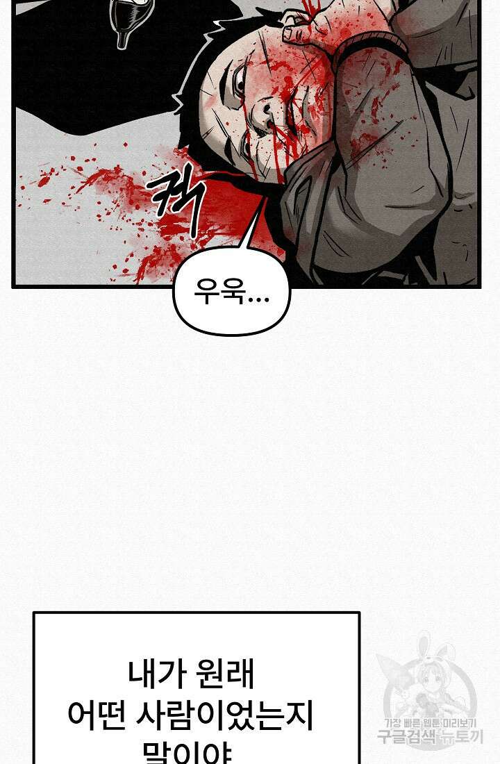 모범택시:Recall 52화 2
