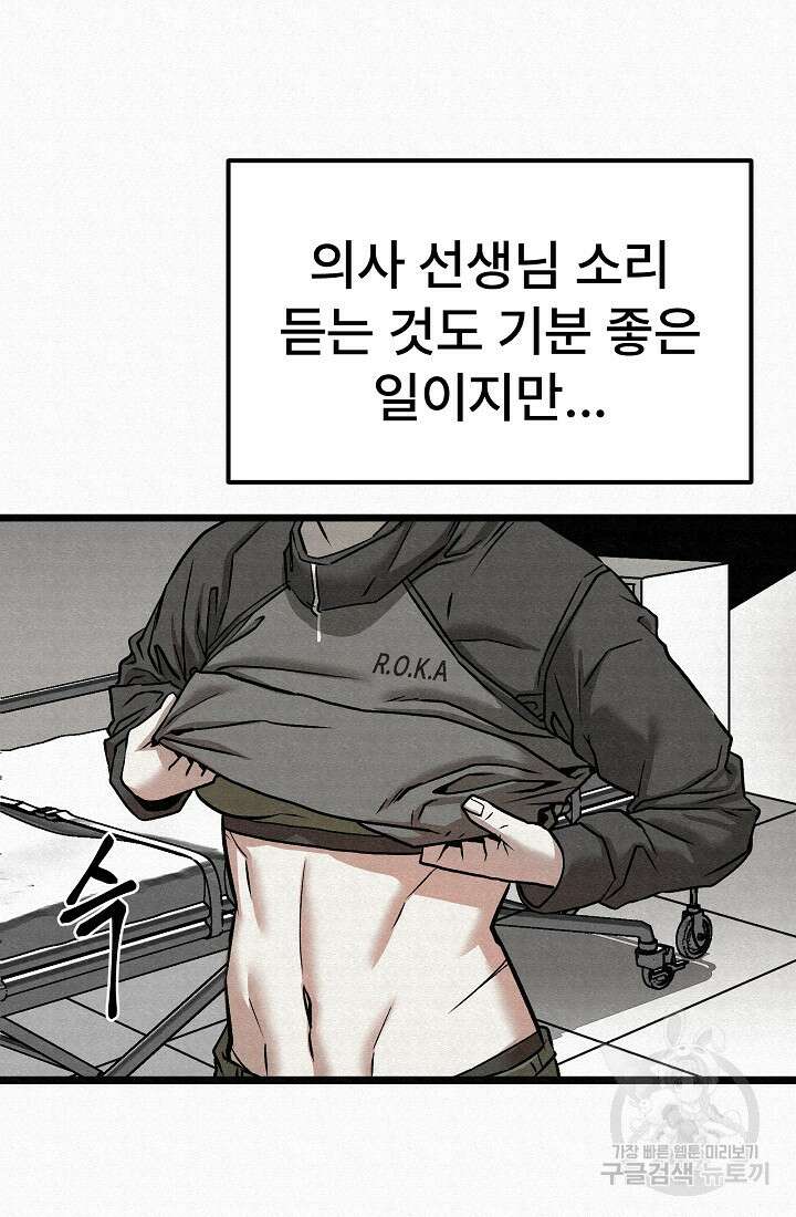 모범택시:Recall 52화 4
