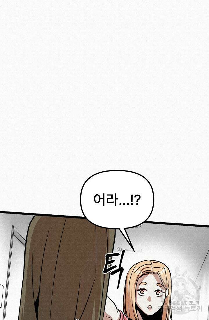 모범택시:Recall 52화 13