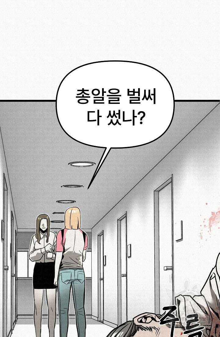 모범택시:Recall 52화 16