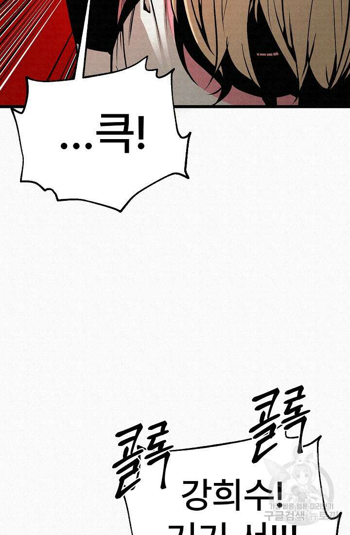 모범택시:Recall 52화 39