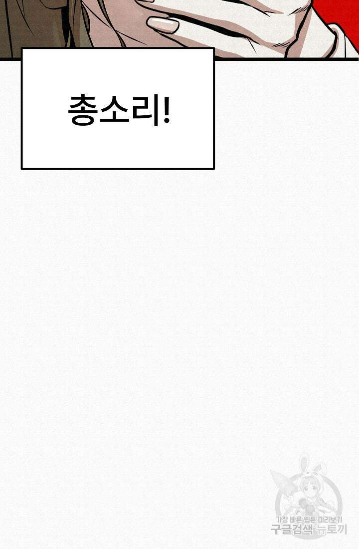 모범택시:Recall 52화 45