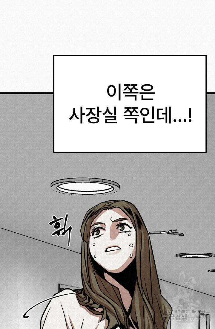 모범택시:Recall 52화 46
