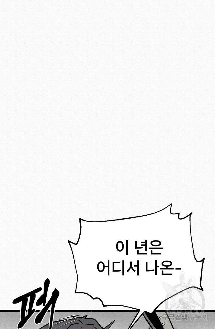 모범택시:Recall 52화 48