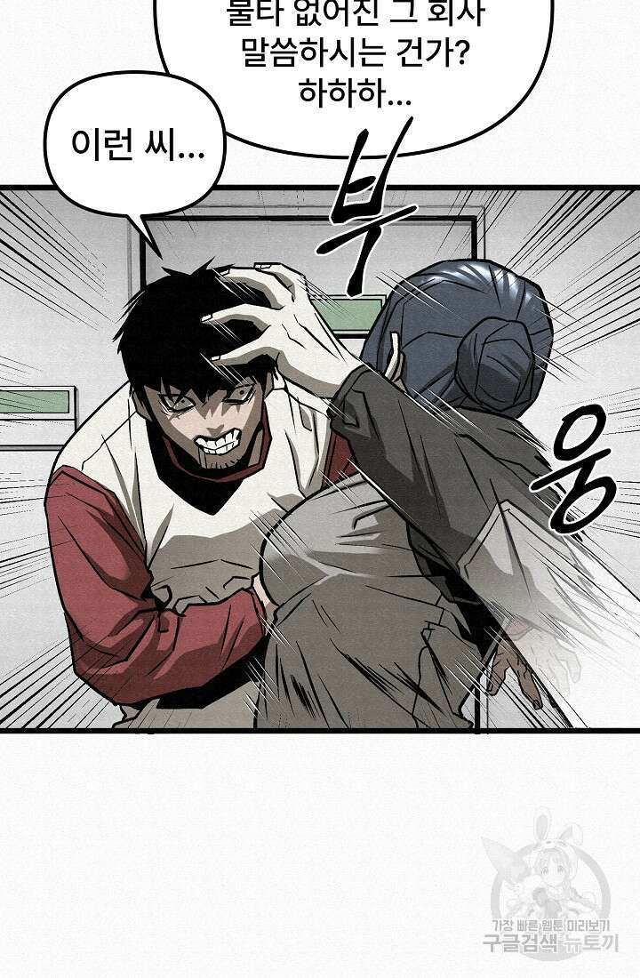 모범택시:Recall 52화 53
