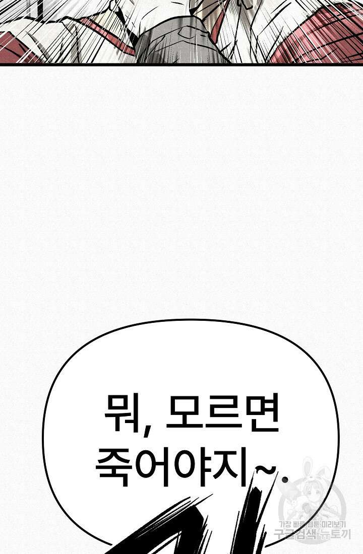 모범택시:Recall 52화 55