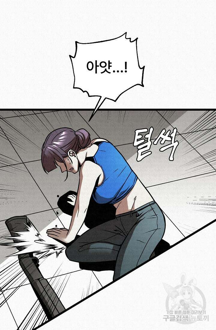 모범택시:Recall 52화 62