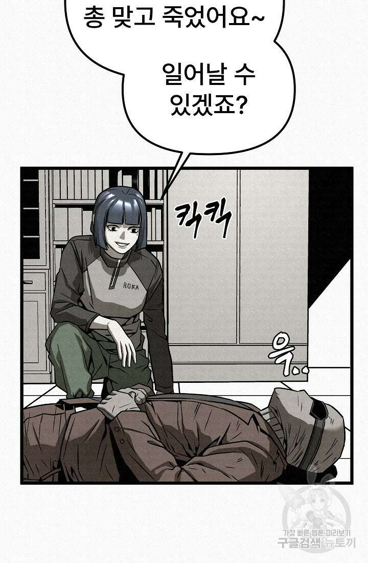 모범택시:Recall 52화 65