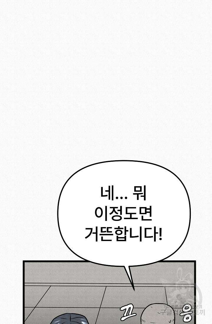 모범택시:Recall 52화 66