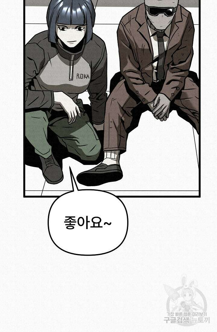 모범택시:Recall 52화 67