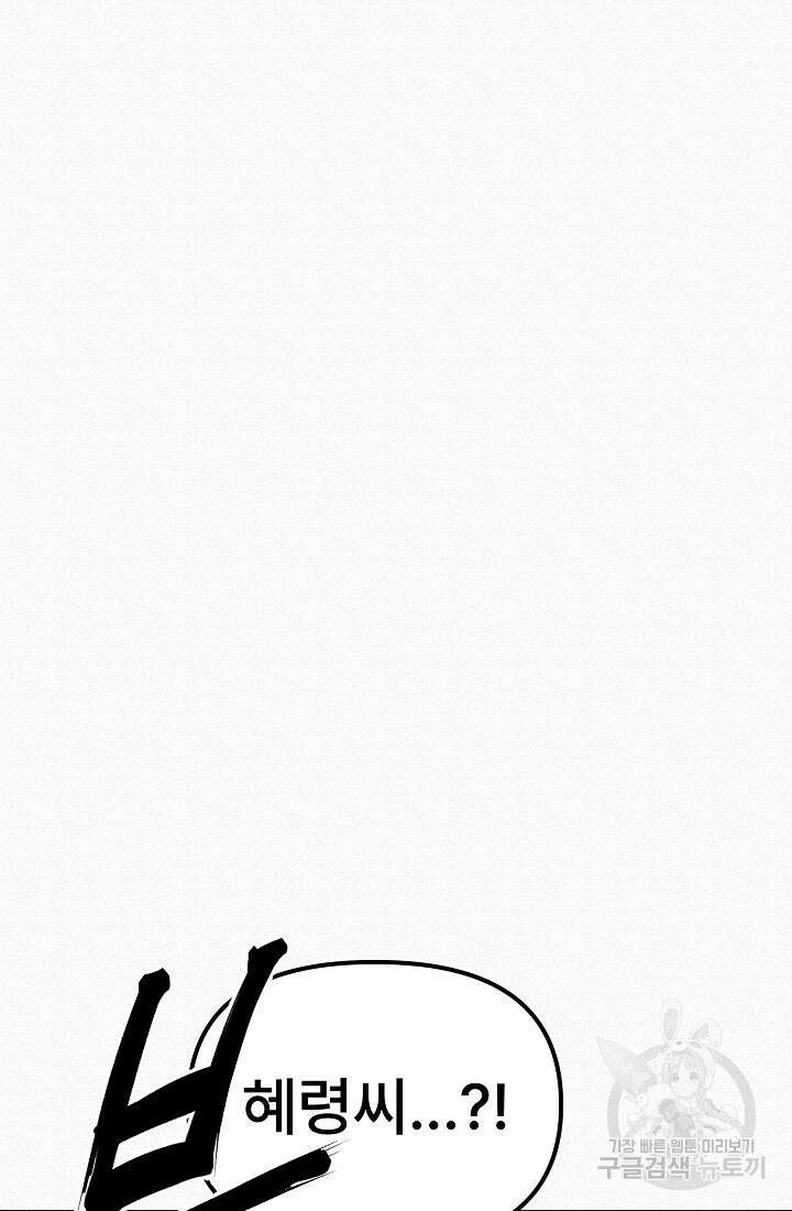 모범택시:Recall 52화 69