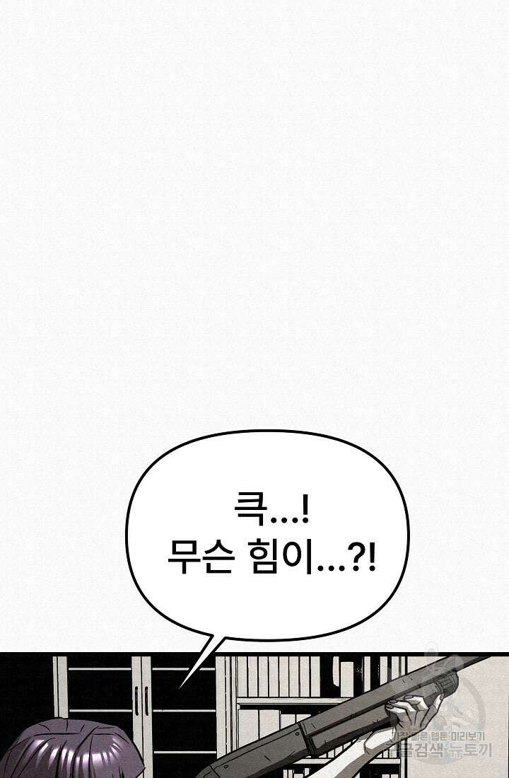 모범택시:Recall 52화 71
