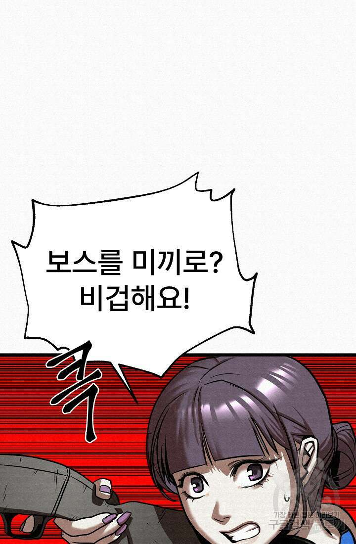 모범택시:Recall 52화 74