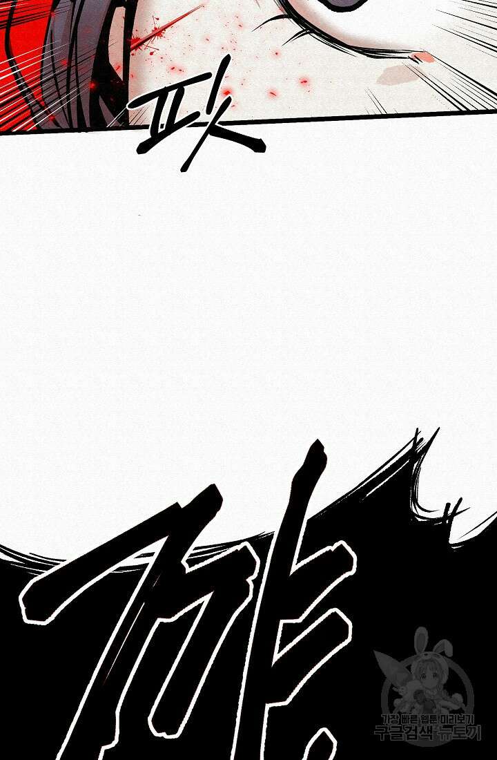 모범택시:Recall 52화 79