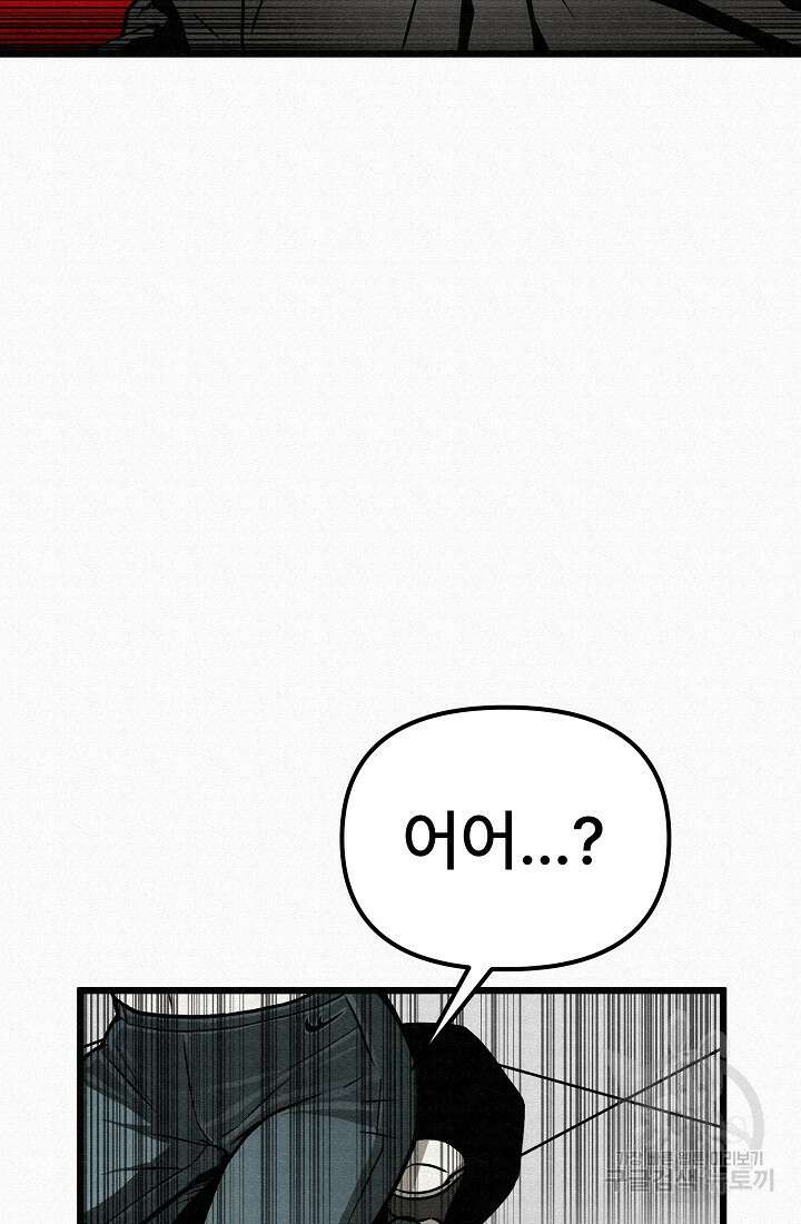 모범택시:Recall 52화 82