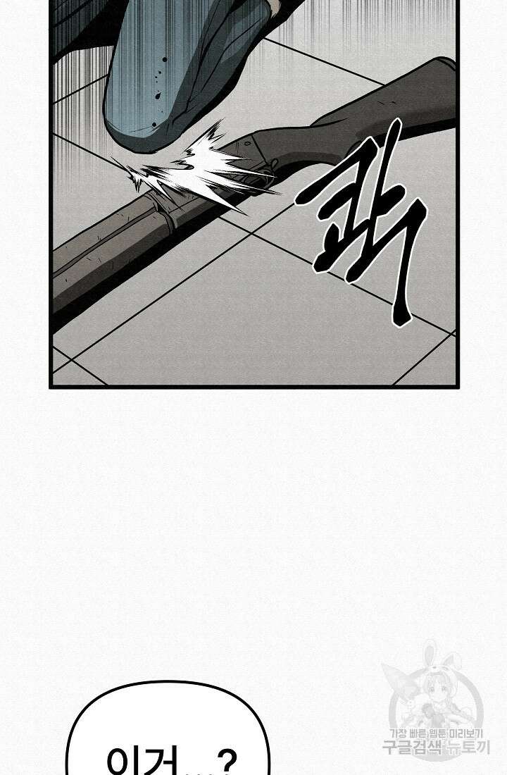 모범택시:Recall 52화 83