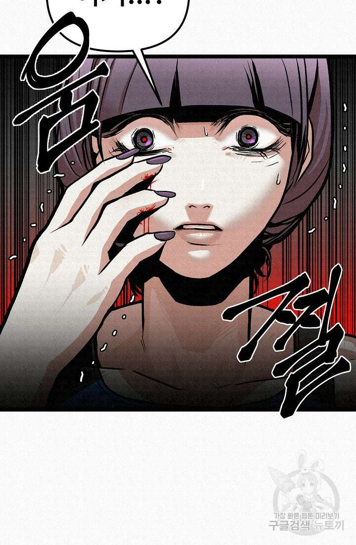 모범택시:Recall 52화 84