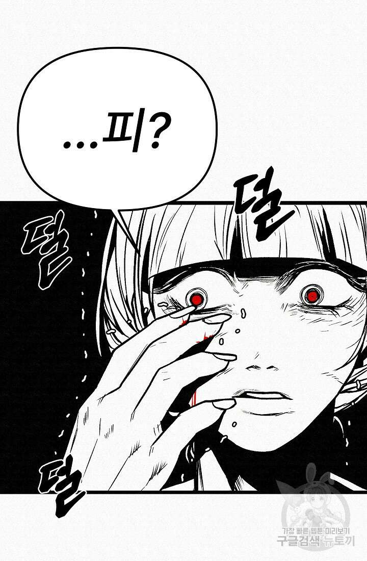 모범택시:Recall 52화 85