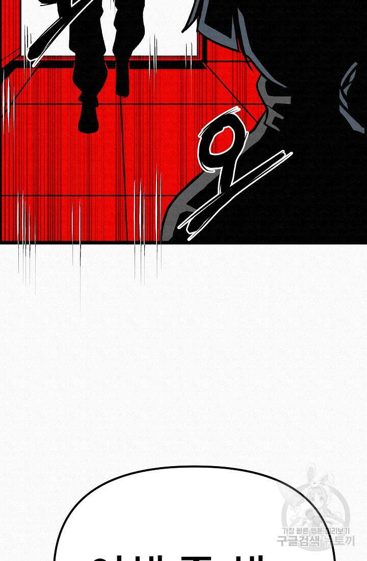 모범택시:Recall 52화 91