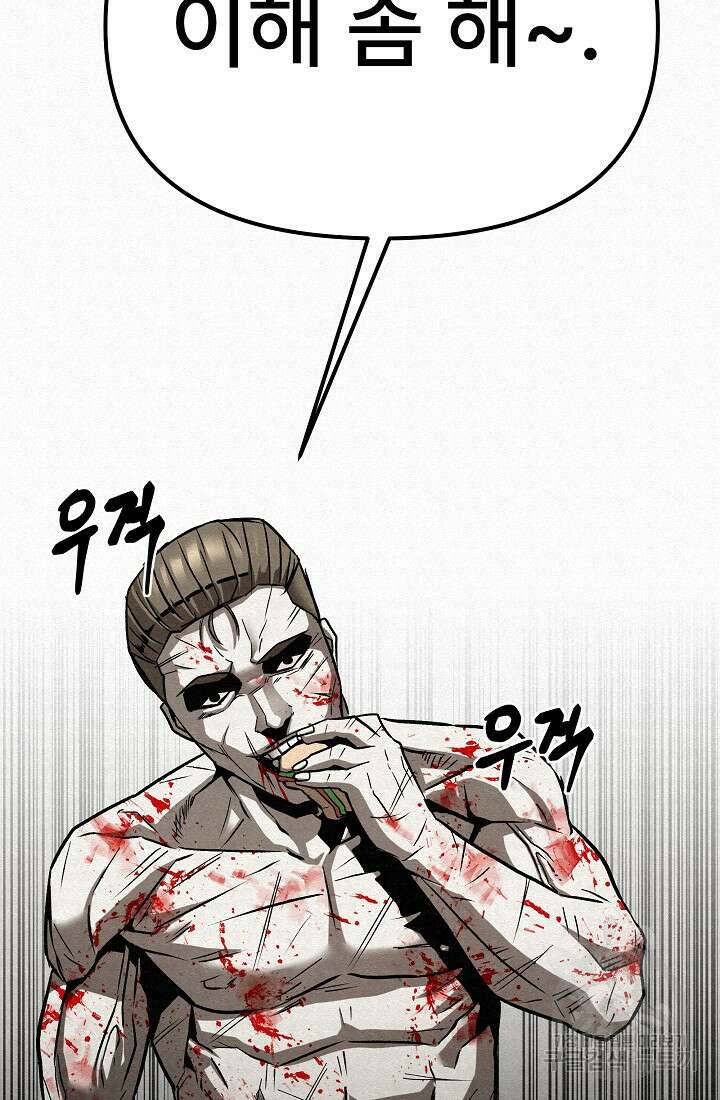 모범택시:Recall 52화 92