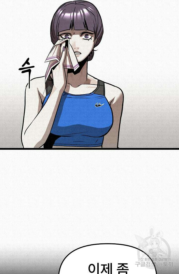 모범택시:Recall 52화 96