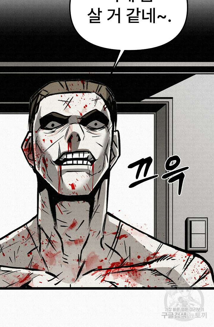 모범택시:Recall 52화 97