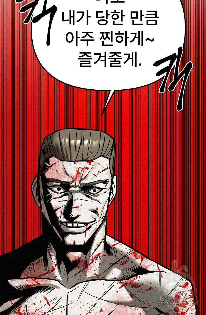 모범택시:Recall 52화 100