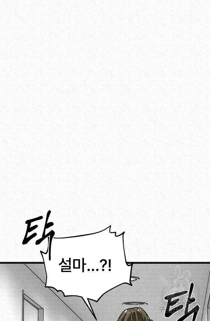 모범택시:Recall 52화 102