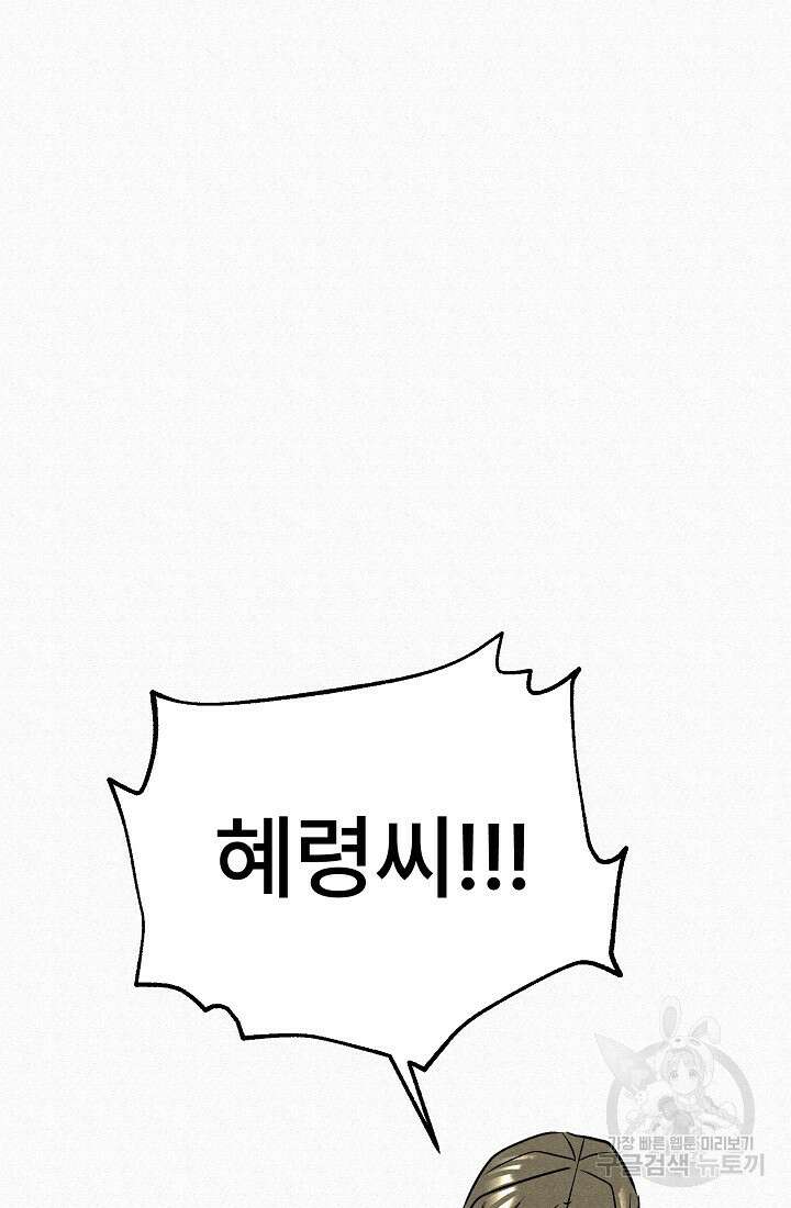 모범택시:Recall 52화 107
