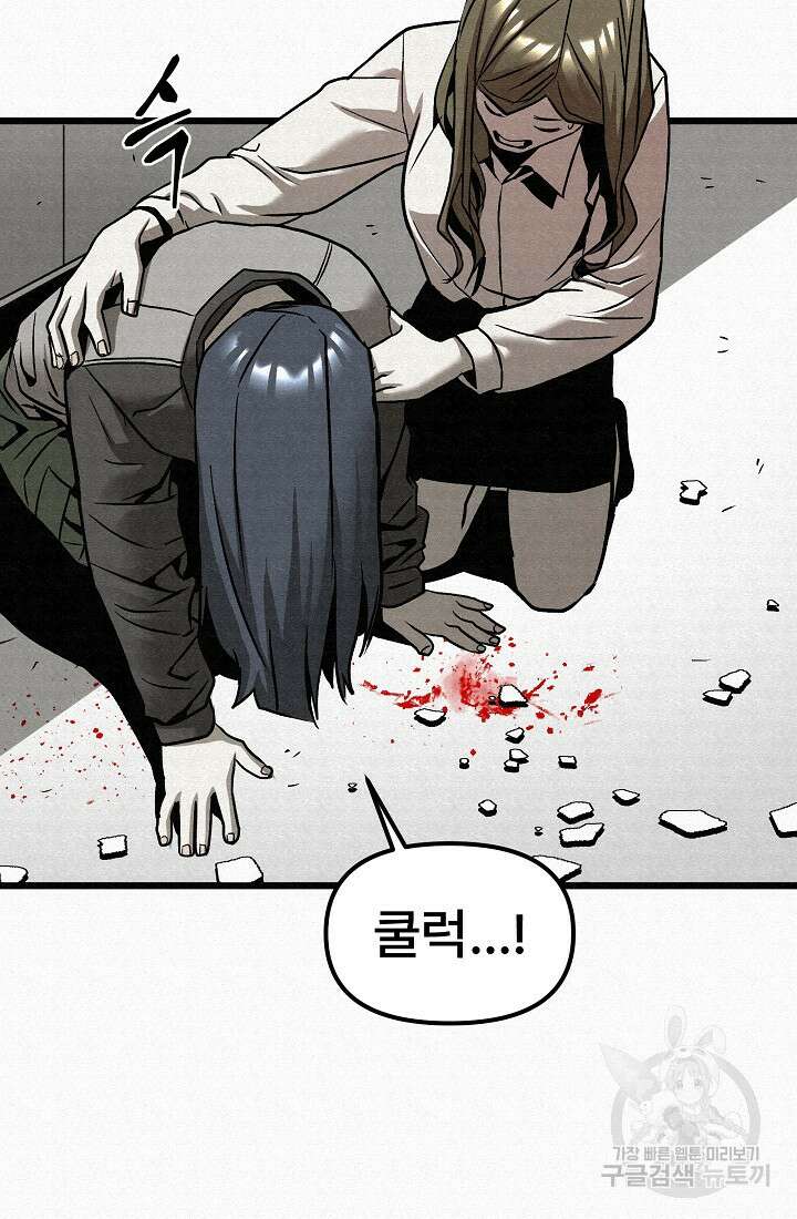 모범택시:Recall 52화 108