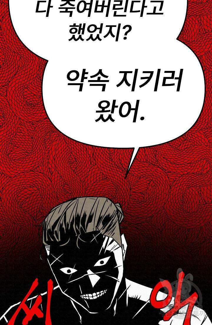 모범택시:Recall 52화 111
