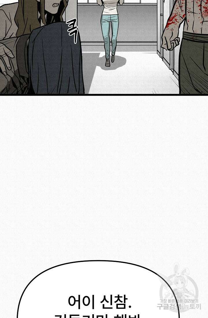 모범택시:Recall 52화 114