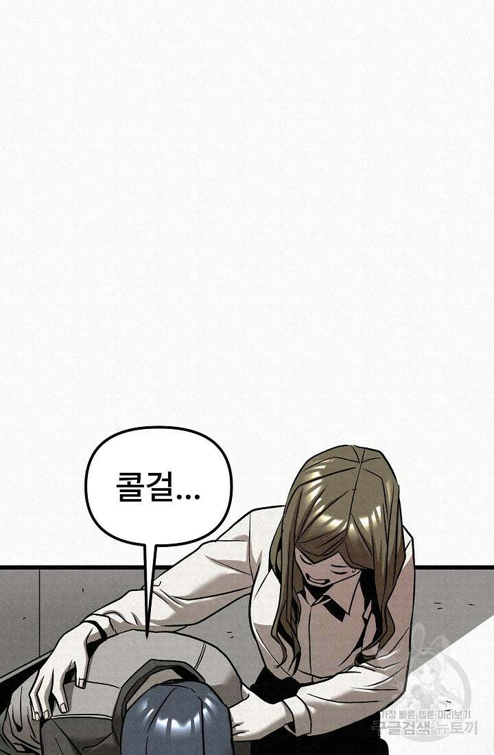 모범택시:Recall 52화 119