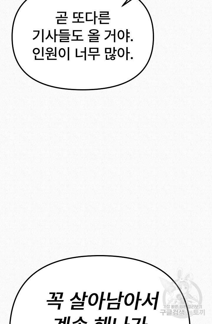 모범택시:Recall 52화 123