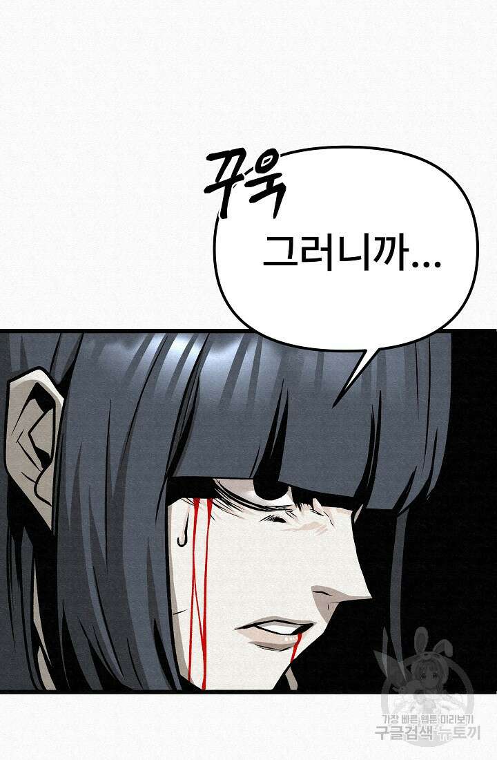 모범택시:Recall 52화 127