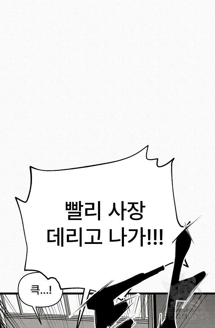모범택시:Recall 52화 128