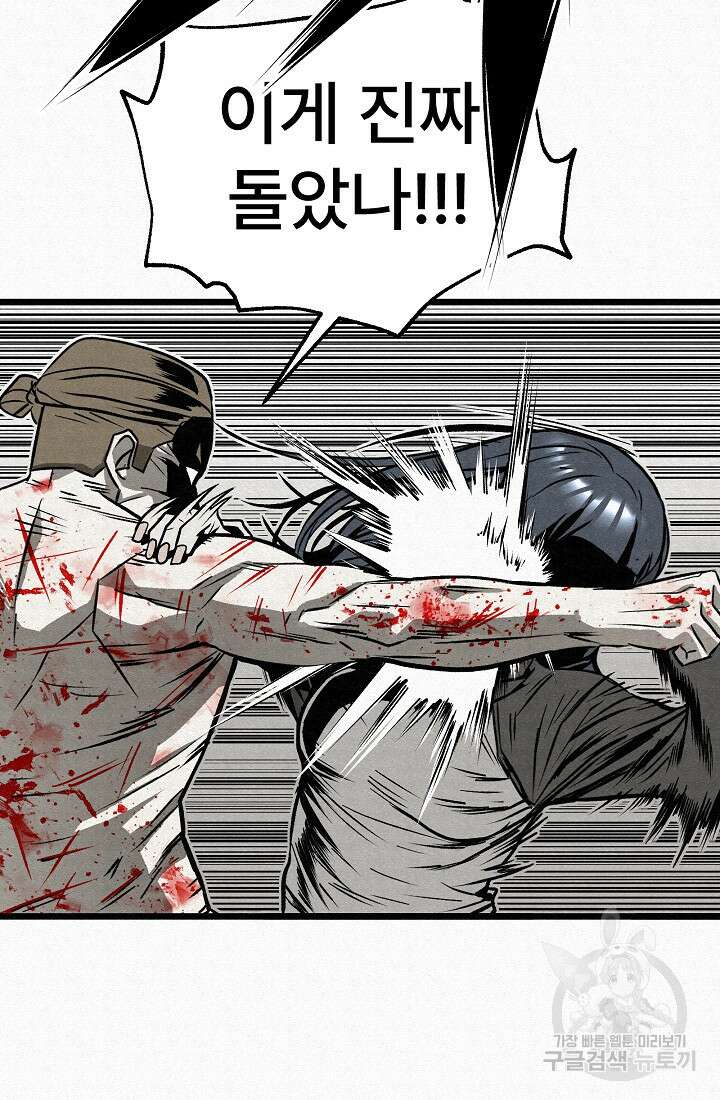 모범택시:Recall 52화 131