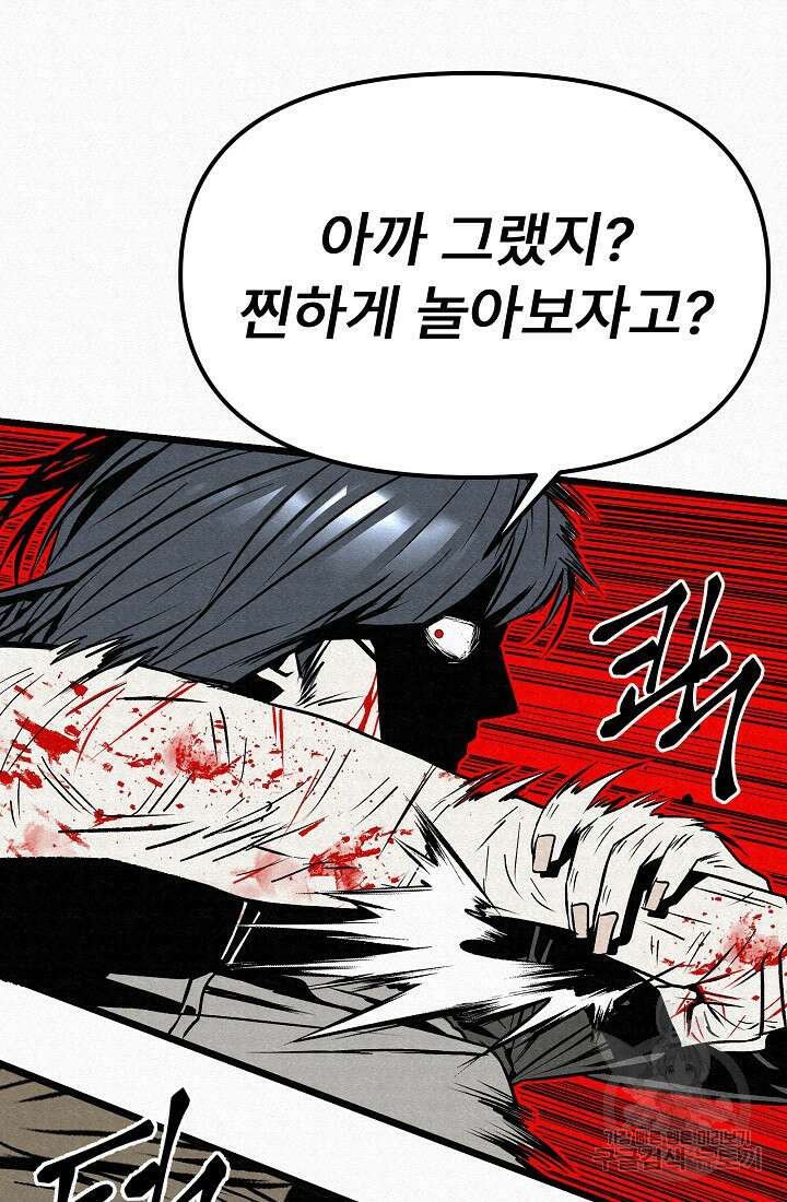 모범택시:Recall 52화 132