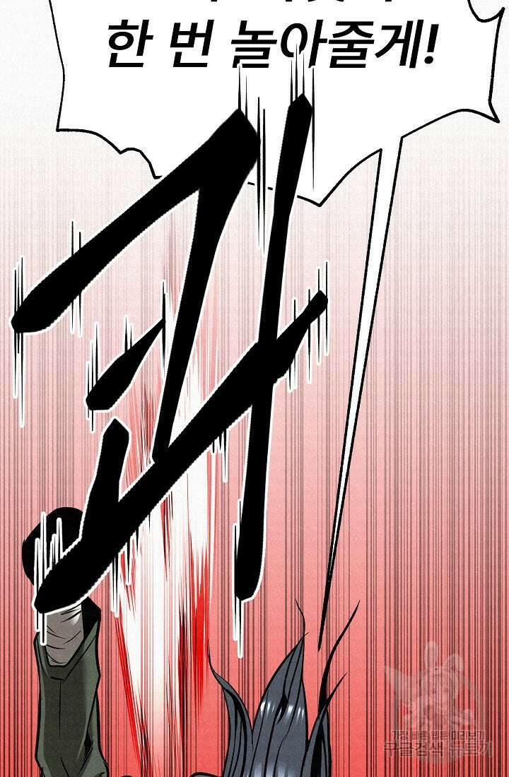모범택시:Recall 52화 134