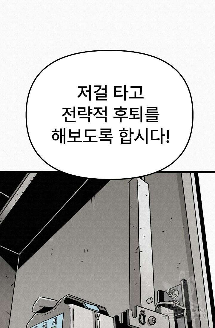 모범택시:Recall 52화 141