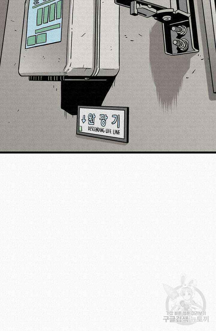 모범택시:Recall 52화 142